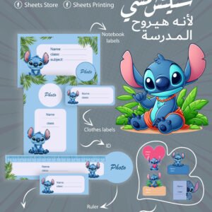 Blue Stitch Labels Package