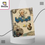 Geography - الجغرافيا - Image 3