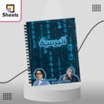 Programing - البرمجة - Image 3