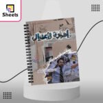 Business - أدارة الاعمال - Image 3