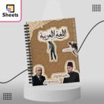 اللغة العربية
