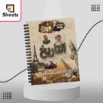 History - التاريخ - Image 3