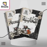 Accounting - المحاسبة