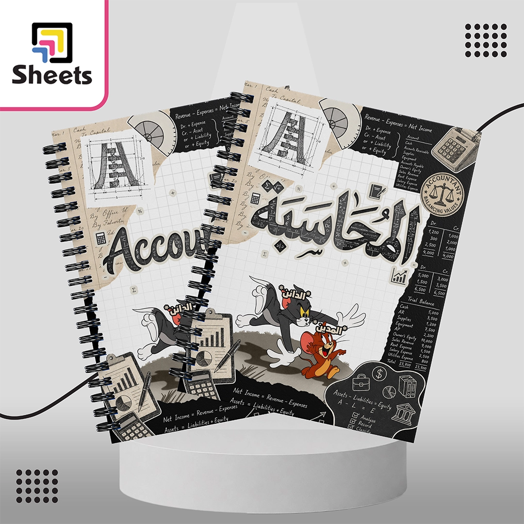 Ac Accounting - المحاسبة - Image 1
