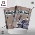 Business - أدارة الاعمال
