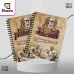 Philosophy - الفلسفة