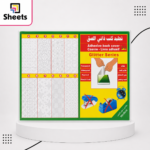 Transparent Self-Adhesive Book Cover – 36×50cm