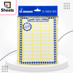 Labels – Small Rectangular White Stickers