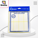 El Manar Self-Adhesive Labels 72 × 36 mm – White